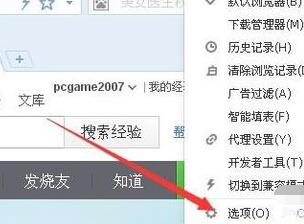 搜狗浏览器切换为兼容模式的操作步骤