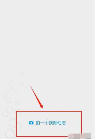 微信视频动态选背景音乐的操作步骤