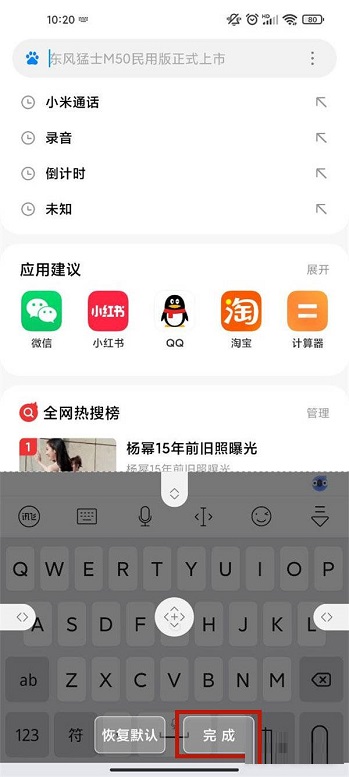 小米12手机在哪里调大键盘字体?小米12手机调大键盘字体的方法