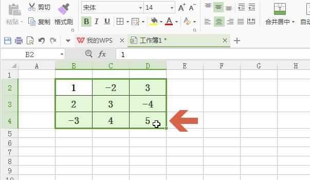 wps表格设置负数自动变红的操作方法