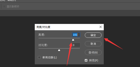 photoshop2020怎么样调整亮度?photoshop2020调整亮度的方法