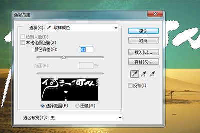 Photoshop去掉图片上文字的图文方法