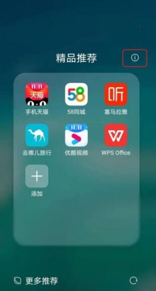 华为nova8pro怎么关闭更多推荐 华为nova8pro关闭更多推荐教程