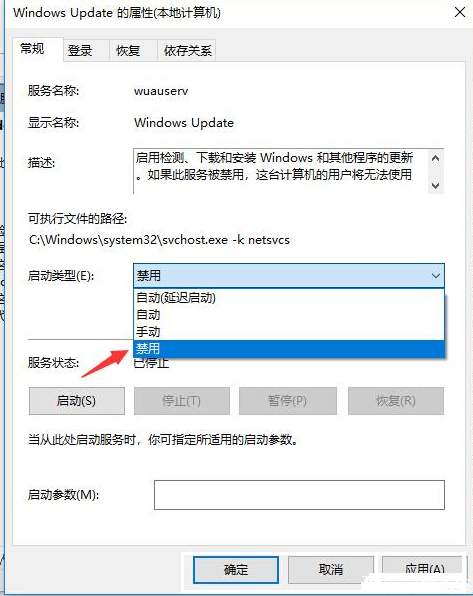 win10如何关闭自动更新？关闭win10自动更新功能的详细方法(7)