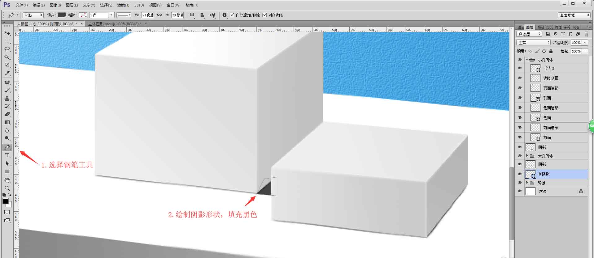 ps怎么手绘几何体立方体?ps长方体素描的画法
