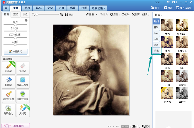 美图秀秀将图片制作漫画风格的使用方法