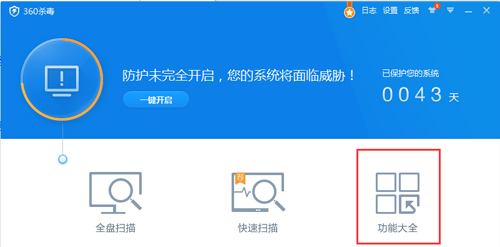 360杀毒中删除无法删除文件的操作教程