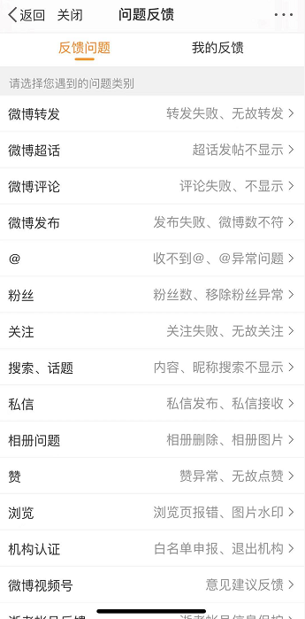 微博签到红包冻结如何解除?微博解除签到红包冻结的方法