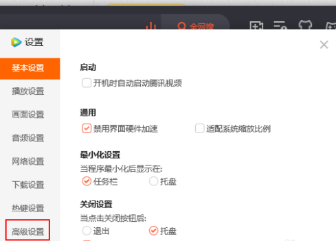 腾讯视频怎么设置允许腾讯视频驻留？腾讯视频设置允许腾讯视频驻留的方法