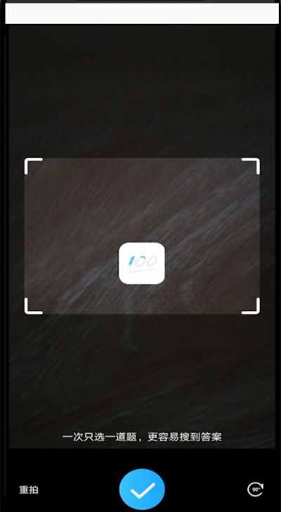 作业帮进行提问的简单步骤