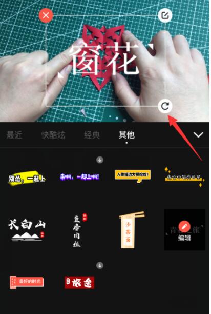 快影视频中添加封面的具体操作步骤