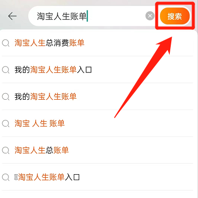 淘宝2022年度账单怎么查看?淘宝2022年度账单查看教程