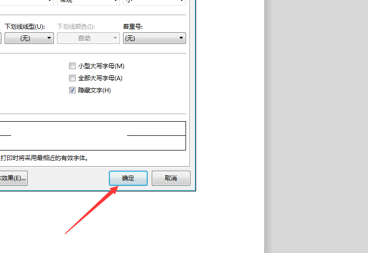 wps2019隐藏文字的操作教程