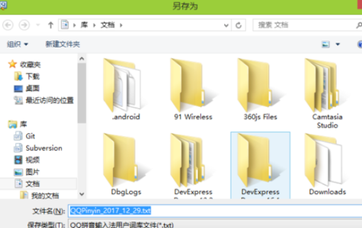 QQ拼音输入法管理词库的操作教程