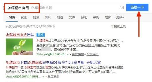 永辉超市卡中查询消费明细及余额情况介绍