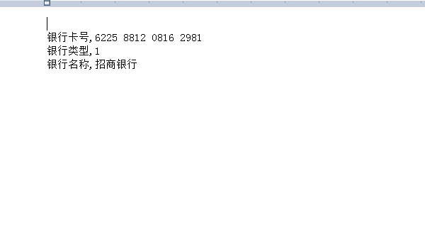 捷速OCR文字识别软件识别银行卡的详细教学