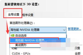 联想小新air15怎么设置独显运行?联想小新air15设置独显运行步骤一览