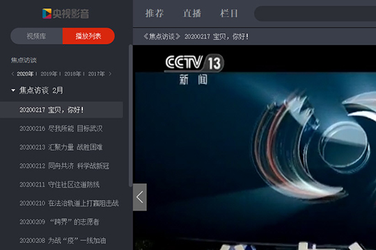 央视影音怎么收藏视频 央视影音收藏视频的详细操作