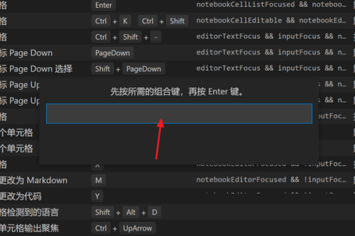 Vscode怎么设置快捷键?Vscode设置快捷键方法