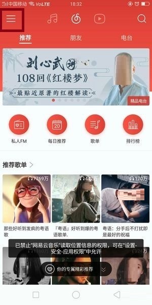 网易云音乐英文歌怎么显示中文？网易云音乐中英歌词翻译方法