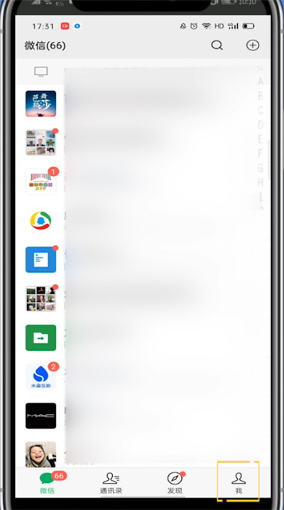 微信资料显示自己电话的方法步骤