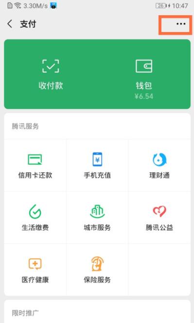 微信实名认证没有银行卡怎么办?微信没有银行卡怎么实名认证