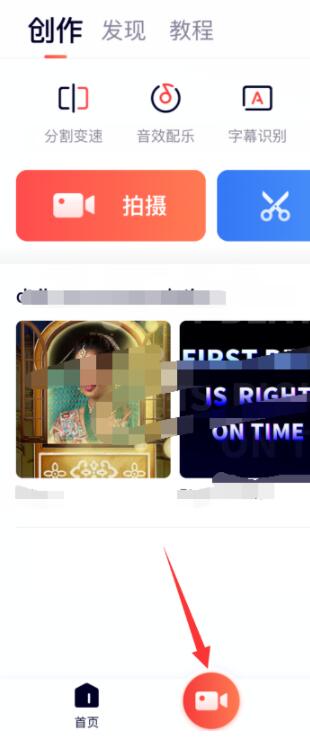 快影视频中添加封面的具体操作步骤