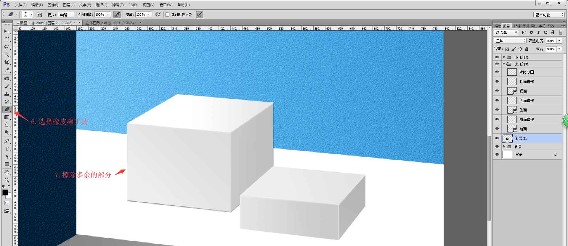 ps怎么手绘几何体立方体?ps长方体素描的画法