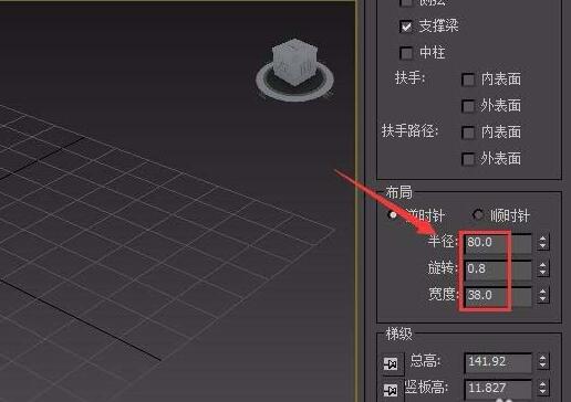 3Ds MAX制作螺旋楼梯的详细操作方法