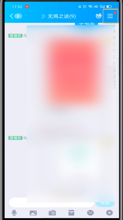 qq解除禁言群成员的方法教程