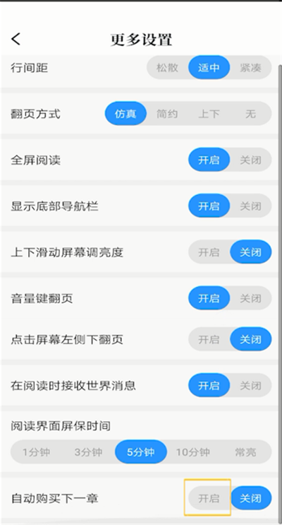 QQ阅读进行订阅的操作教程