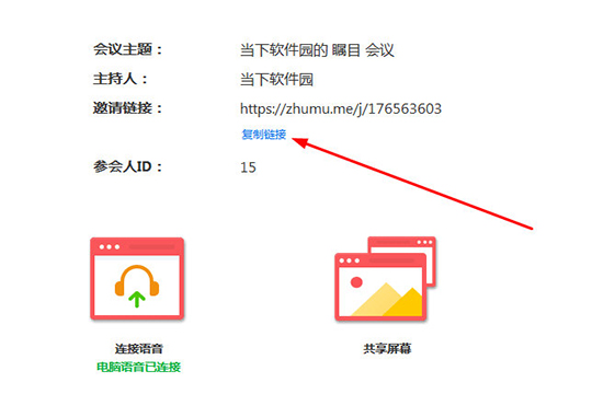 瞩目怎么邀请好友 瞩目如何邀请别人加入