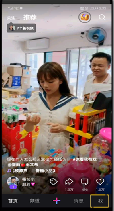 微视中找客服的操作教程