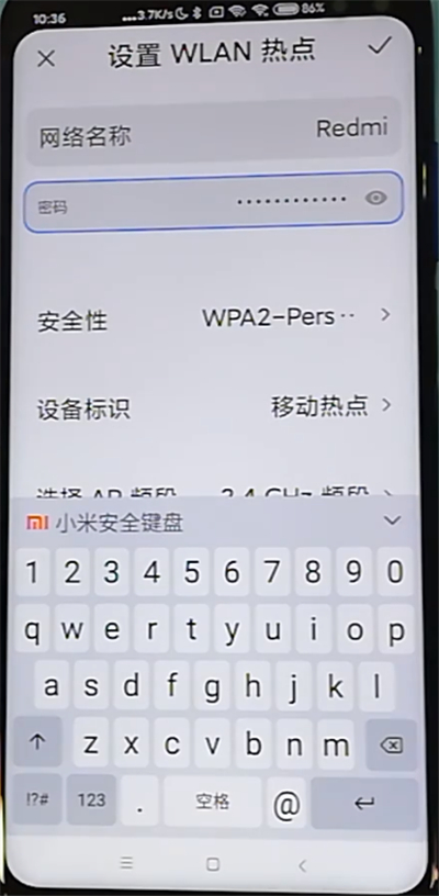 红米k30中打开个人热点的方法步骤