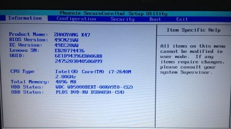 各品牌电脑如何进入bios?浅析各品牌电脑进入bios的方法(2)