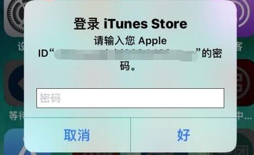 爱思助手里恢复提示输入不认识ID密码的处理技巧