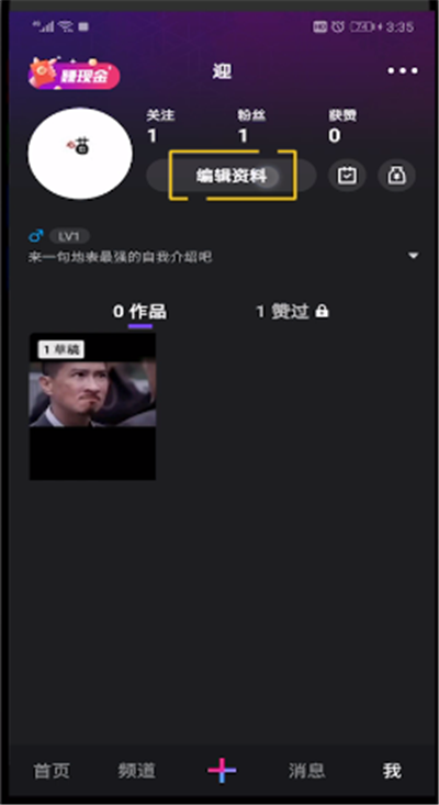 微视中进行修改位置的简单操作方法