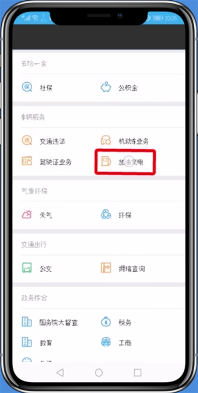 微信中充值油卡的简单步骤