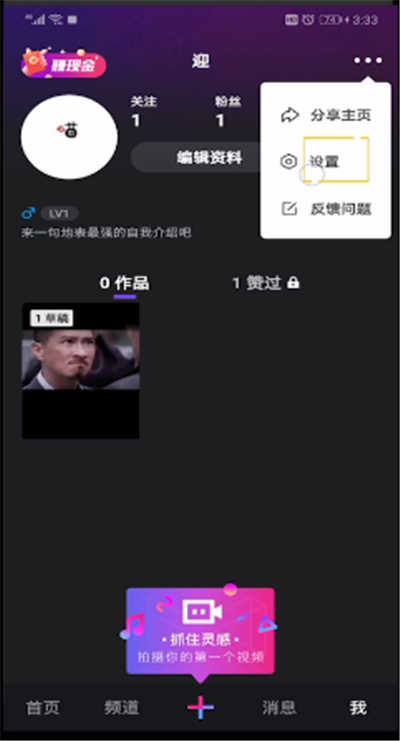 微视中找客服的操作教程