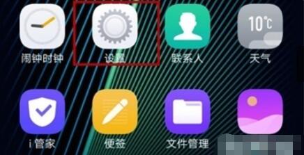 vivos7e更多设置在哪里 vivos7e更多设置在哪里