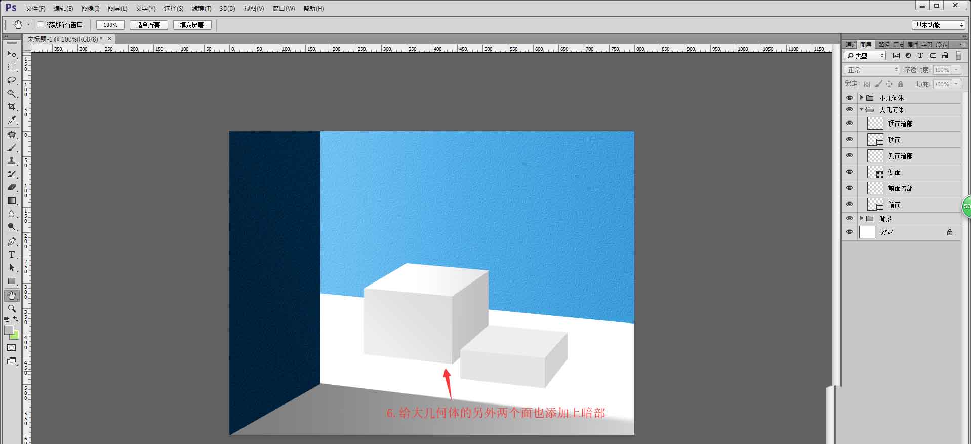 ps怎么手绘几何体立方体?ps长方体素描的画法