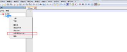 Notepad++中建工程的操作步骤