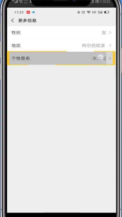 微信资料显示自己电话的方法步骤