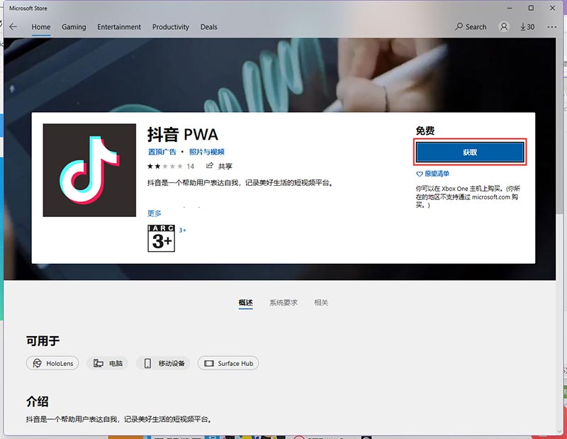 Win11怎么安装APK?Win11安装安卓APP教程步骤