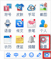 百度输入法切换全角半角的操作步骤