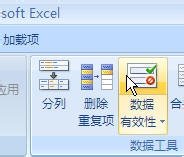 excel2007创建列表的操作流程
