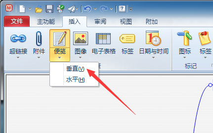 mindmanager切换到下个主题便签上的详细方法