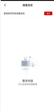 央视频在哪查看观看历史?央视频查看观看历史的方法