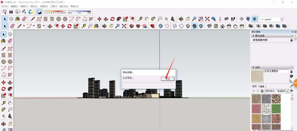 草图大师导出3D模型的操作方法