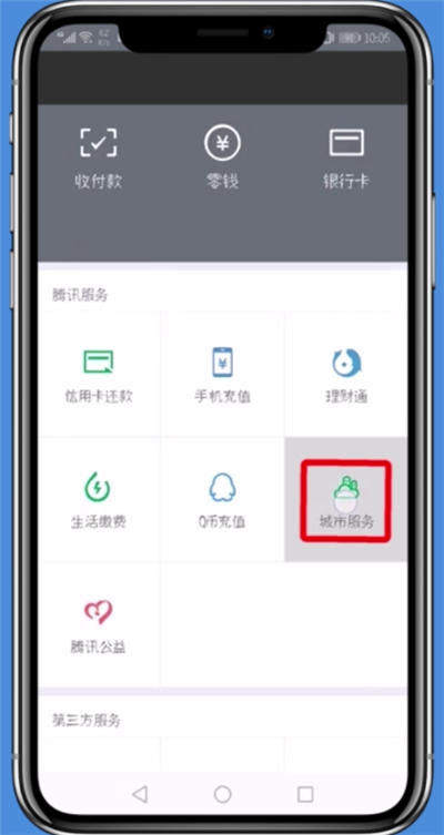 微信中充值油卡的简单步骤